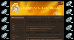 Desktop Screenshot of belizz.ru